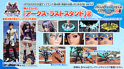 画像ギャラリー No.009のサムネイル画像 / 「PSO2」8月中旬のアップデートでシバ，ヴァルナ，ミトラの衣装がSGスクラッチで配信。EPISODE6の最終章はエピローグに