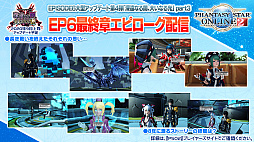 画像ギャラリー No.010のサムネイル画像 / 「PSO2」8月中旬のアップデートでシバ，ヴァルナ，ミトラの衣装がSGスクラッチで配信。EPISODE6の最終章はエピローグに