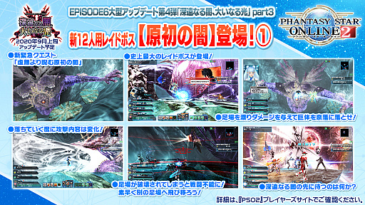画像ギャラリー No.011のサムネイル画像 / 「PSO2」8月中旬のアップデートでシバ，ヴァルナ，ミトラの衣装がSGスクラッチで配信。EPISODE6の最終章はエピローグに