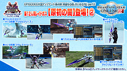 画像ギャラリー No.012のサムネイル画像 / 「PSO2」8月中旬のアップデートでシバ，ヴァルナ，ミトラの衣装がSGスクラッチで配信。EPISODE6の最終章はエピローグに