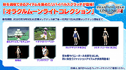 画像ギャラリー No.013のサムネイル画像 / 「PSO2」8月中旬のアップデートでシバ，ヴァルナ，ミトラの衣装がSGスクラッチで配信。EPISODE6の最終章はエピローグに