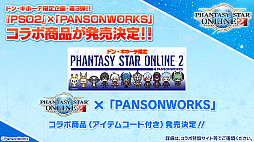 画像ギャラリー No.015のサムネイル画像 / 「PSO2」8月中旬のアップデートでシバ，ヴァルナ，ミトラの衣装がSGスクラッチで配信。EPISODE6の最終章はエピローグに