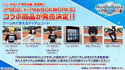 画像ギャラリー No.017のサムネイル画像 / 「PSO2」8月中旬のアップデートでシバ，ヴァルナ，ミトラの衣装がSGスクラッチで配信。EPISODE6の最終章はエピローグに
