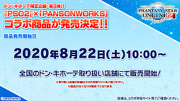 画像ギャラリー No.018のサムネイル画像 / 「PSO2」8月中旬のアップデートでシバ，ヴァルナ，ミトラの衣装がSGスクラッチで配信。EPISODE6の最終章はエピローグに