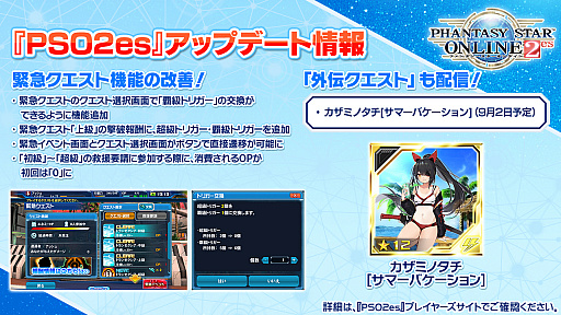 画像ギャラリー No.019のサムネイル画像 / 「PSO2」8月中旬のアップデートでシバ，ヴァルナ，ミトラの衣装がSGスクラッチで配信。EPISODE6の最終章はエピローグに