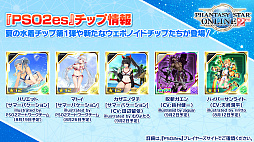 画像ギャラリー No.020のサムネイル画像 / 「PSO2」8月中旬のアップデートでシバ，ヴァルナ，ミトラの衣装がSGスクラッチで配信。EPISODE6の最終章はエピローグに