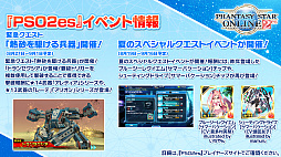 画像ギャラリー No.021のサムネイル画像 / 「PSO2」8月中旬のアップデートでシバ，ヴァルナ，ミトラの衣装がSGスクラッチで配信。EPISODE6の最終章はエピローグに
