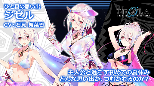 画像ギャラリー No.022のサムネイル画像 / 「PSO2」8月中旬のアップデートでシバ，ヴァルナ，ミトラの衣装がSGスクラッチで配信。EPISODE6の最終章はエピローグに