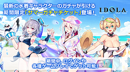 画像ギャラリー No.024のサムネイル画像 / 「PSO2」8月中旬のアップデートでシバ，ヴァルナ，ミトラの衣装がSGスクラッチで配信。EPISODE6の最終章はエピローグに