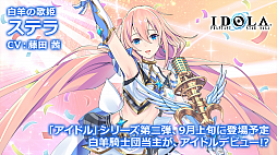 画像ギャラリー No.025のサムネイル画像 / 「PSO2」8月中旬のアップデートでシバ，ヴァルナ，ミトラの衣装がSGスクラッチで配信。EPISODE6の最終章はエピローグに