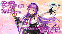画像ギャラリー No.026のサムネイル画像 / 「PSO2」8月中旬のアップデートでシバ，ヴァルナ，ミトラの衣装がSGスクラッチで配信。EPISODE6の最終章はエピローグに