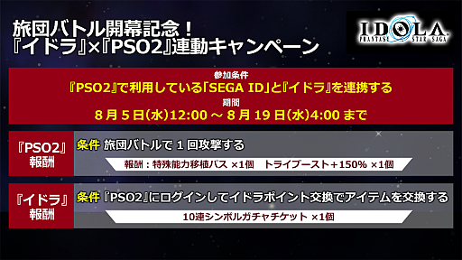 画像ギャラリー No.031のサムネイル画像 / 「PSO2」8月中旬のアップデートでシバ，ヴァルナ，ミトラの衣装がSGスクラッチで配信。EPISODE6の最終章はエピローグに