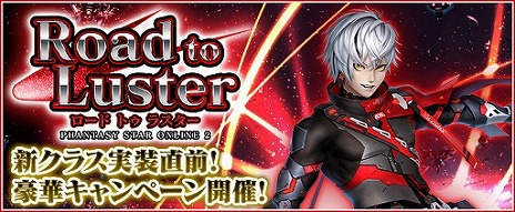 画像ギャラリー No.012のサムネイル画像 / 「ファンタシースターオンライン2」，アップデート“深遠なる闇、大いなる光”のPart2が実装。最大で12人参加のマルチパーティークエストが登場