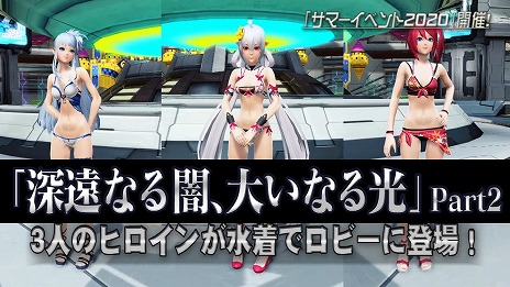 画像ギャラリー No.013のサムネイル画像 / 「ファンタシースターオンライン2」，アップデート“深遠なる闇、大いなる光”のPart2が実装。最大で12人参加のマルチパーティークエストが登場