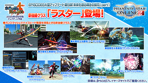 画像ギャラリー No.006のサムネイル画像 / 「ファンタシースターオンライン2」が閃乱カグラとコラボ！ 「ニュージェネシス」の最新情報はTGS2020 ONLINEで公開に