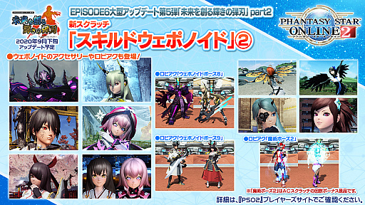 画像ギャラリー No.010のサムネイル画像 / 「ファンタシースターオンライン2」が閃乱カグラとコラボ！ 「ニュージェネシス」の最新情報はTGS2020 ONLINEで公開に