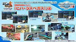 画像ギャラリー No.012のサムネイル画像 / 「ファンタシースターオンライン2」が閃乱カグラとコラボ！ 「ニュージェネシス」の最新情報はTGS2020 ONLINEで公開に