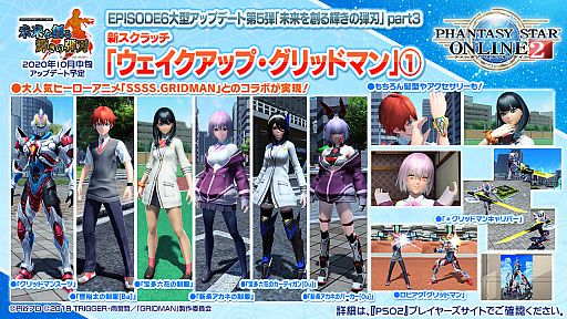 画像ギャラリー No.016のサムネイル画像 / 「ファンタシースターオンライン2」が閃乱カグラとコラボ！ 「ニュージェネシス」の最新情報はTGS2020 ONLINEで公開に
