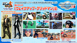 画像ギャラリー No.017のサムネイル画像 / 「ファンタシースターオンライン2」が閃乱カグラとコラボ！ 「ニュージェネシス」の最新情報はTGS2020 ONLINEで公開に