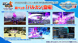 画像ギャラリー No.018のサムネイル画像 / 「ファンタシースターオンライン2」が閃乱カグラとコラボ！ 「ニュージェネシス」の最新情報はTGS2020 ONLINEで公開に