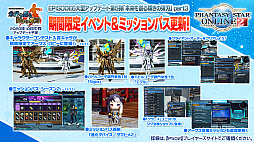画像ギャラリー No.019のサムネイル画像 / 「ファンタシースターオンライン2」が閃乱カグラとコラボ！ 「ニュージェネシス」の最新情報はTGS2020 ONLINEで公開に