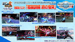 画像ギャラリー No.020のサムネイル画像 / 「ファンタシースターオンライン2」が閃乱カグラとコラボ！ 「ニュージェネシス」の最新情報はTGS2020 ONLINEで公開に