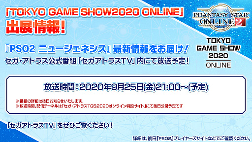 画像ギャラリー No.021のサムネイル画像 / 「ファンタシースターオンライン2」が閃乱カグラとコラボ！ 「ニュージェネシス」の最新情報はTGS2020 ONLINEで公開に
