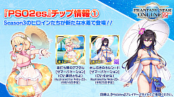 画像ギャラリー No.023のサムネイル画像 / 「ファンタシースターオンライン2」が閃乱カグラとコラボ！ 「ニュージェネシス」の最新情報はTGS2020 ONLINEで公開に
