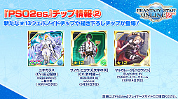 画像ギャラリー No.024のサムネイル画像 / 「ファンタシースターオンライン2」が閃乱カグラとコラボ！ 「ニュージェネシス」の最新情報はTGS2020 ONLINEで公開に