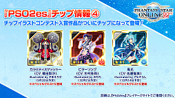 画像ギャラリー No.026のサムネイル画像 / 「ファンタシースターオンライン2」が閃乱カグラとコラボ！ 「ニュージェネシス」の最新情報はTGS2020 ONLINEで公開に