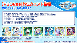 画像ギャラリー No.027のサムネイル画像 / 「ファンタシースターオンライン2」が閃乱カグラとコラボ！ 「ニュージェネシス」の最新情報はTGS2020 ONLINEで公開に
