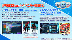 画像ギャラリー No.028のサムネイル画像 / 「ファンタシースターオンライン2」が閃乱カグラとコラボ！ 「ニュージェネシス」の最新情報はTGS2020 ONLINEで公開に