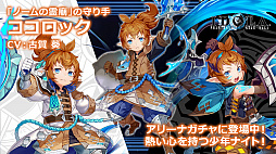 画像ギャラリー No.034のサムネイル画像 / 「ファンタシースターオンライン2」が閃乱カグラとコラボ！ 「ニュージェネシス」の最新情報はTGS2020 ONLINEで公開に
