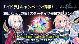 画像ギャラリー No.036のサムネイル画像 / 「ファンタシースターオンライン2」が閃乱カグラとコラボ！ 「ニュージェネシス」の最新情報はTGS2020 ONLINEで公開に
