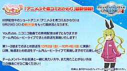 画像ギャラリー No.038のサムネイル画像 / 「ファンタシースターオンライン2」が閃乱カグラとコラボ！ 「ニュージェネシス」の最新情報はTGS2020 ONLINEで公開に