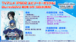画像ギャラリー No.039のサムネイル画像 / 「ファンタシースターオンライン2」が閃乱カグラとコラボ！ 「ニュージェネシス」の最新情報はTGS2020 ONLINEで公開に