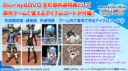 画像ギャラリー No.040のサムネイル画像 / 「ファンタシースターオンライン2」が閃乱カグラとコラボ！ 「ニュージェネシス」の最新情報はTGS2020 ONLINEで公開に