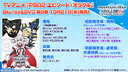 画像ギャラリー No.041のサムネイル画像 / 「ファンタシースターオンライン2」が閃乱カグラとコラボ！ 「ニュージェネシス」の最新情報はTGS2020 ONLINEで公開に
