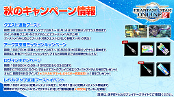 画像ギャラリー No.046のサムネイル画像 / 「ファンタシースターオンライン2」が閃乱カグラとコラボ！ 「ニュージェネシス」の最新情報はTGS2020 ONLINEで公開に