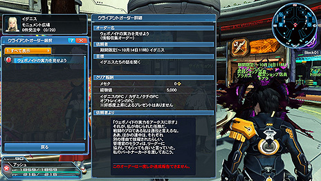 画像ギャラリー No.009のサムネイル画像 / 「PSO2」で「未来を創る輝きの弾刃 Part2」アップデートが実施。お月見イベントとなる新緊急クエスト「ビバ・ラスベガス！」などが登場