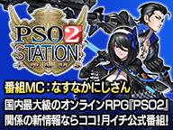 画像ギャラリー No.005のサムネイル画像 / 「PSO2」公式番組が10月20日20:30に配信開始。大型コラボの発表などを予告