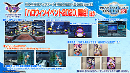 画像ギャラリー No.004のサムネイル画像 / 「PSO2」，ANNIVERSARY LIVEに蒼井翔太さんの参加が決定。2020年12月開催のSAOコラボではオラクル船団にキリトとアスナが登場