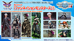 画像ギャラリー No.005のサムネイル画像 / 「PSO2」，ANNIVERSARY LIVEに蒼井翔太さんの参加が決定。2020年12月開催のSAOコラボではオラクル船団にキリトとアスナが登場