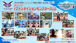 画像ギャラリー No.006のサムネイル画像 / 「PSO2」，ANNIVERSARY LIVEに蒼井翔太さんの参加が決定。2020年12月開催のSAOコラボではオラクル船団にキリトとアスナが登場