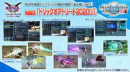 画像ギャラリー No.008のサムネイル画像 / 「PSO2」，ANNIVERSARY LIVEに蒼井翔太さんの参加が決定。2020年12月開催のSAOコラボではオラクル船団にキリトとアスナが登場