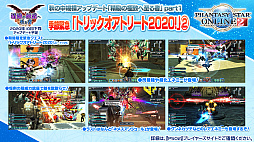 画像ギャラリー No.009のサムネイル画像 / 「PSO2」，ANNIVERSARY LIVEに蒼井翔太さんの参加が決定。2020年12月開催のSAOコラボではオラクル船団にキリトとアスナが登場