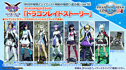 画像ギャラリー No.010のサムネイル画像 / 「PSO2」，ANNIVERSARY LIVEに蒼井翔太さんの参加が決定。2020年12月開催のSAOコラボではオラクル船団にキリトとアスナが登場