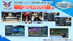 画像ギャラリー No.011のサムネイル画像 / 「PSO2」，ANNIVERSARY LIVEに蒼井翔太さんの参加が決定。2020年12月開催のSAOコラボではオラクル船団にキリトとアスナが登場