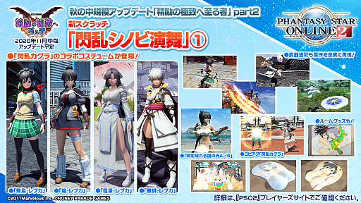 画像ギャラリー No.012のサムネイル画像 / 「PSO2」，ANNIVERSARY LIVEに蒼井翔太さんの参加が決定。2020年12月開催のSAOコラボではオラクル船団にキリトとアスナが登場