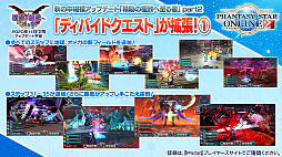 画像ギャラリー No.014のサムネイル画像 / 「PSO2」，ANNIVERSARY LIVEに蒼井翔太さんの参加が決定。2020年12月開催のSAOコラボではオラクル船団にキリトとアスナが登場